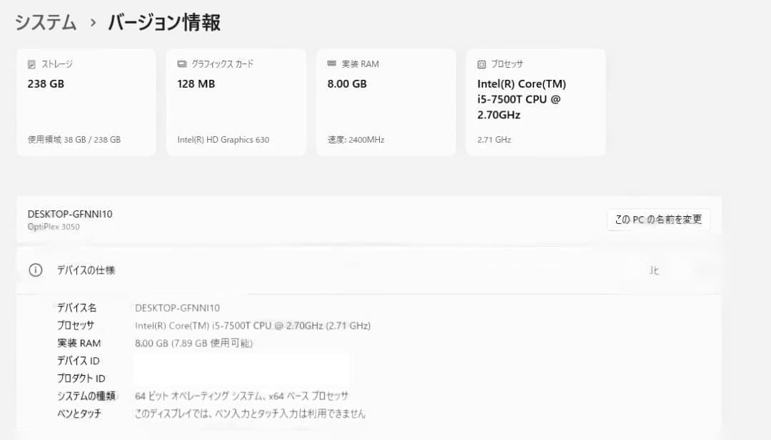 ジ*ー様 OptiPlex 3050Micro i5-7500T 8GBNVMe