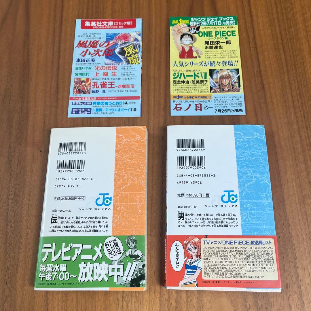 ワンピース　12巻　14巻　初版　帯付き　チラシ付き