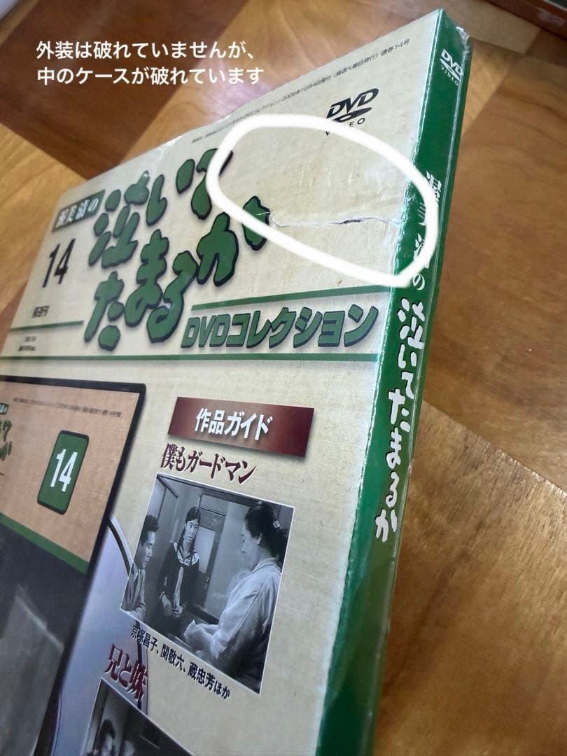 渥美清　泣いてたまるか　DVDコレクション全27巻