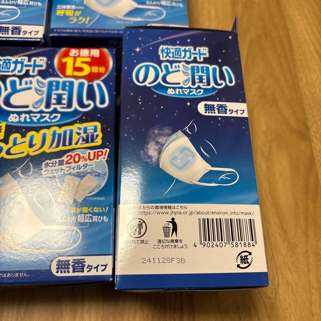 快適ガード のど潤いぬれマスク 無香タイプ ふつうサイズ 15セット入 5個