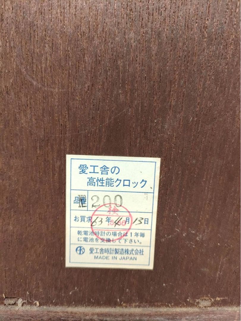 G1674　アンティーク調 掛時計 愛工舎 クォーツ式 振り子時計 報時機能付き