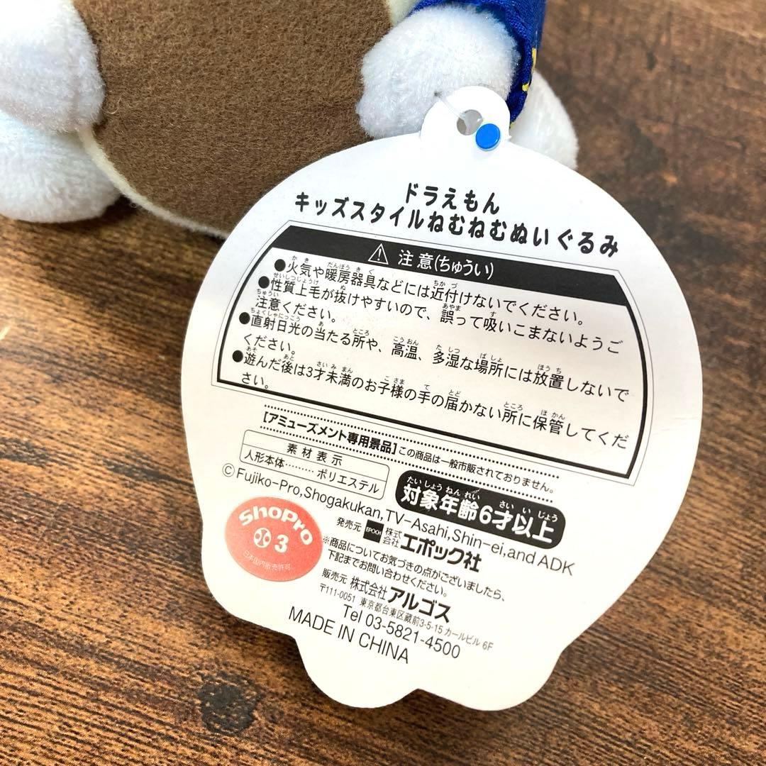 ドラえもん　初期　ぬいぐるみセット　色んなドラえもん　黄色　2006年　当時物