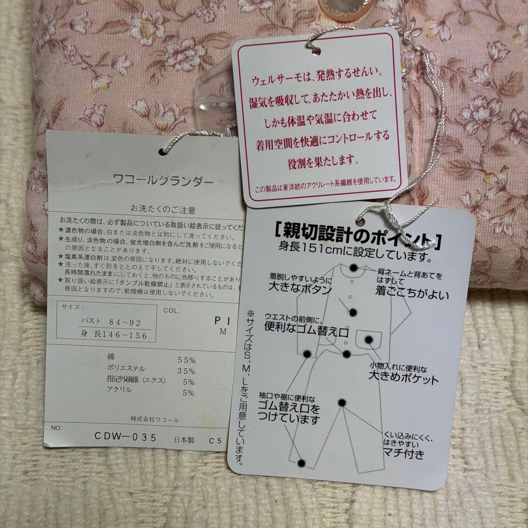 未使用品 ワコール グランダー 花柄パジャマ 上下セット Mサイズ ピンク