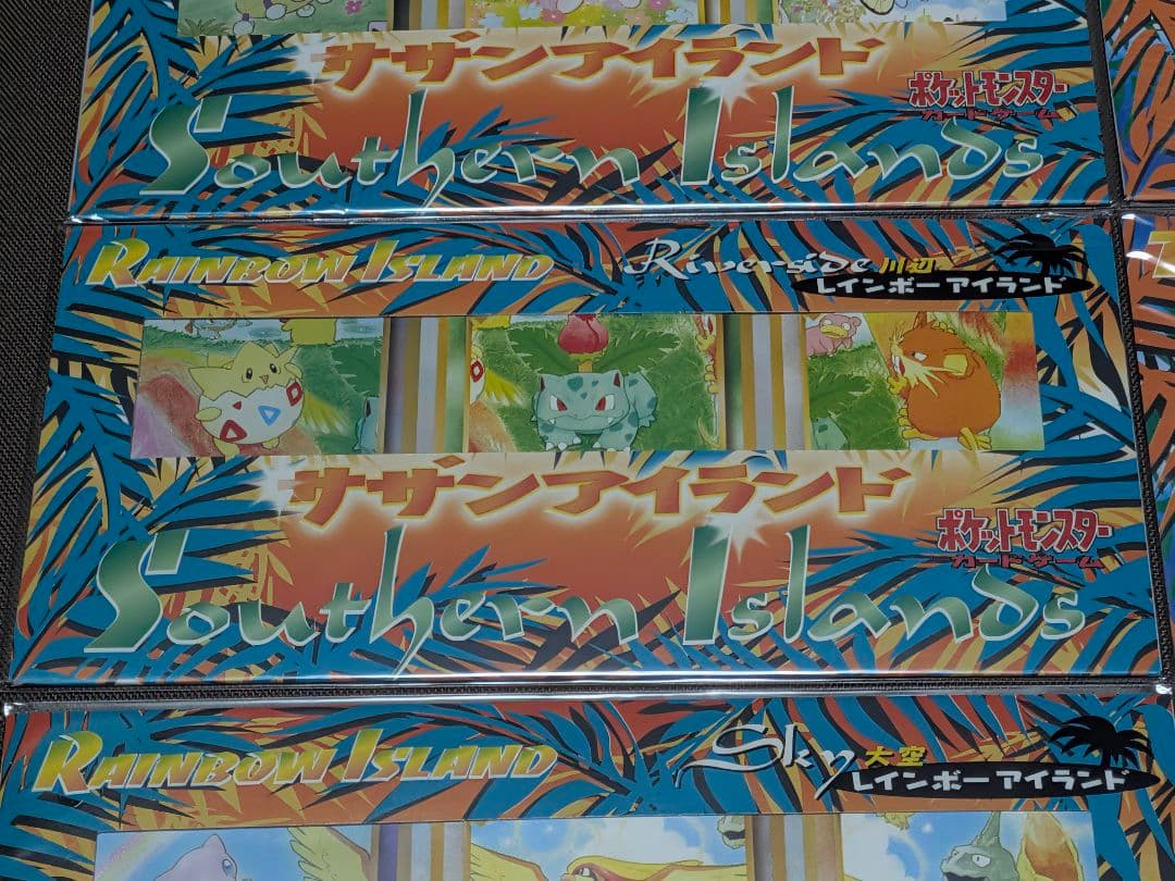 新品　ポケモンカード　サザンアイランド全6種セット