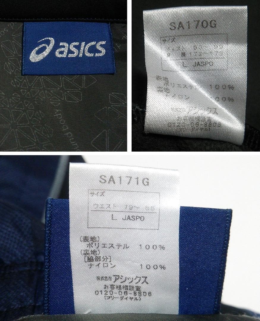 極美品 アシックス 上下セットアップ ボンディングジャケット パンツ ジャージ