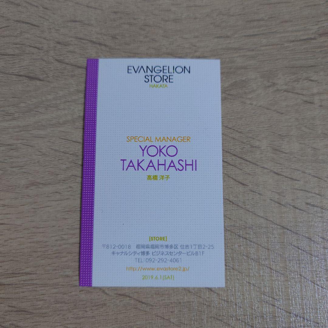 EVANGELION EXTREME 「高橋洋子サイン付き」