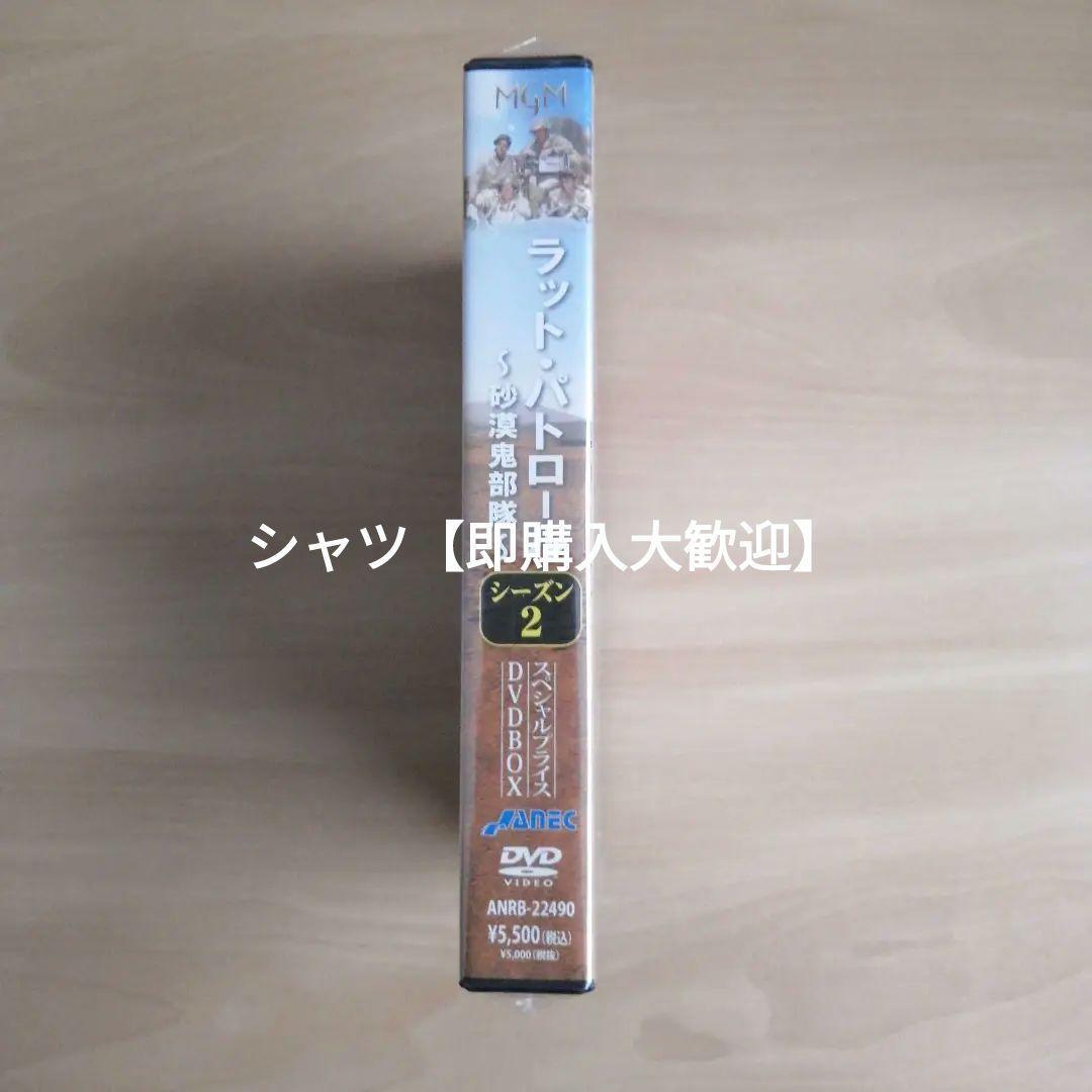 ラット・パトロール シーズン2 砂漠鬼部隊 スペシャルプライス DVD-BOX