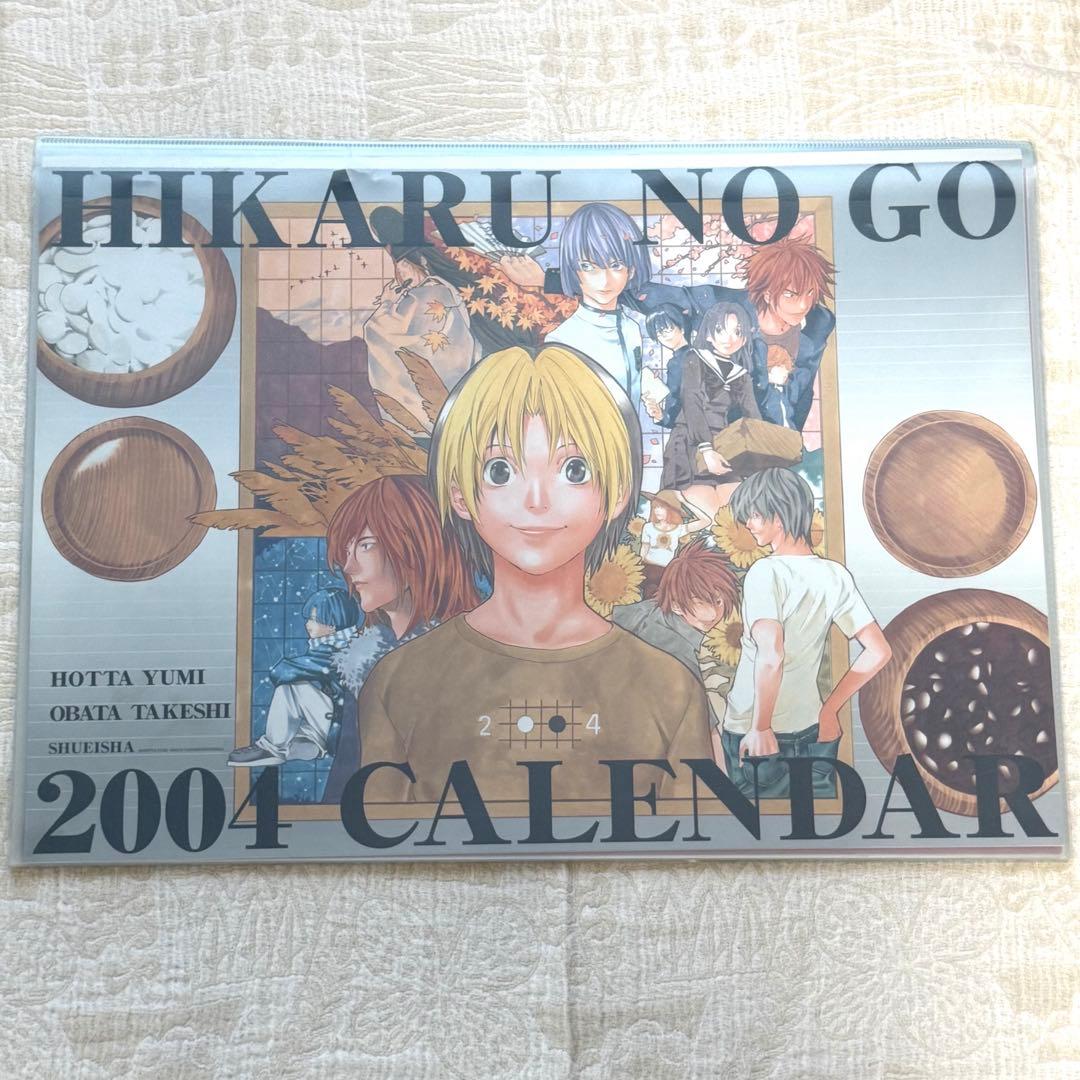 ヒカルの碁　カレンダー　2004年