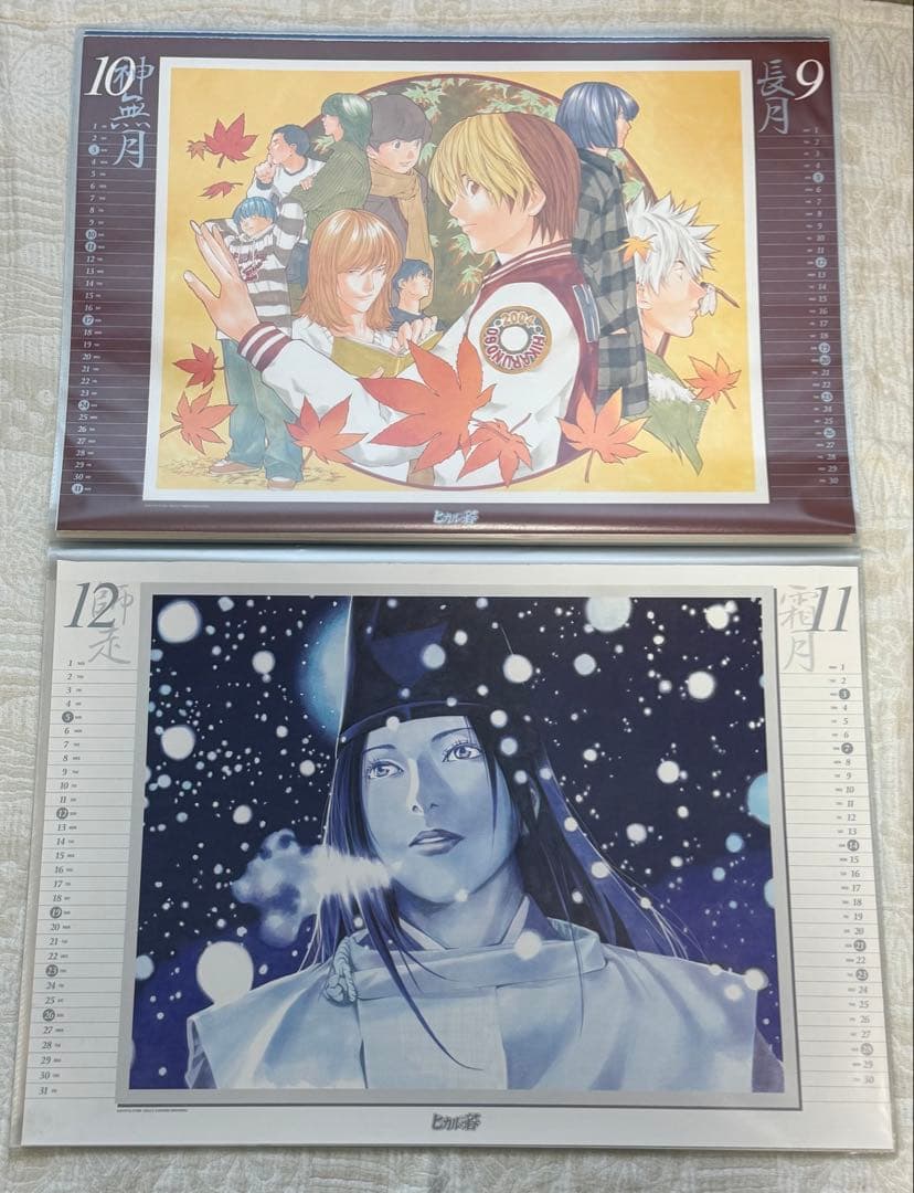 ヒカルの碁　カレンダー　2004年