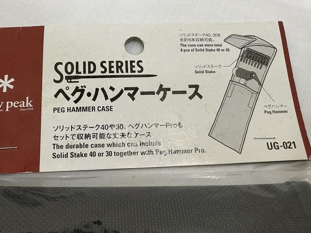 未使用 スノーピーク ペグハンマー pro s ソリッドステーク30 ケース