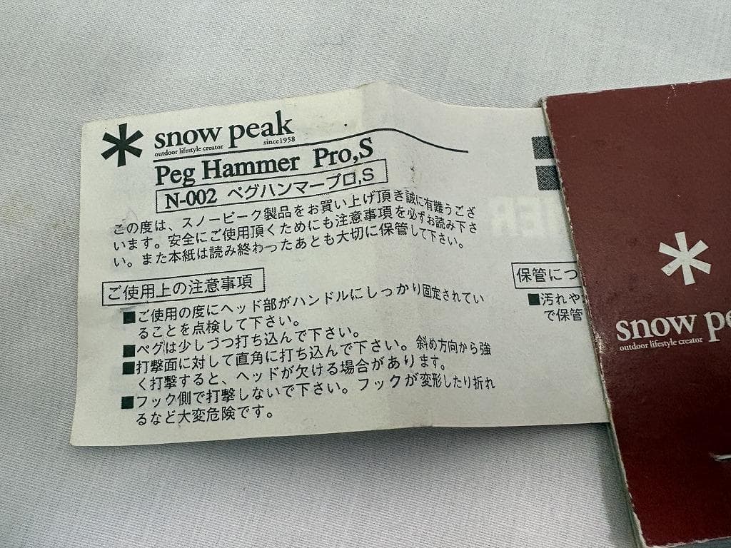 未使用 スノーピーク ペグハンマー pro s ソリッドステーク30 ケース