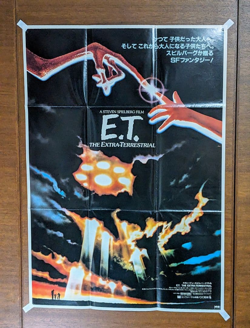 スクリーン SCREEN 1983年1〜12月号（付録つき）＜昭和レトロ＞