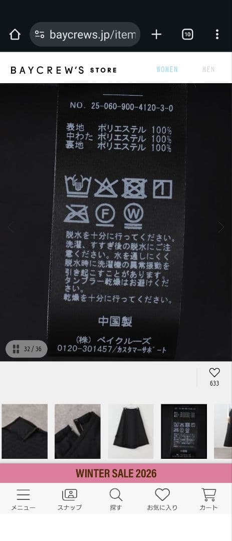 ブラック キルティング ロングスカート サイズ36