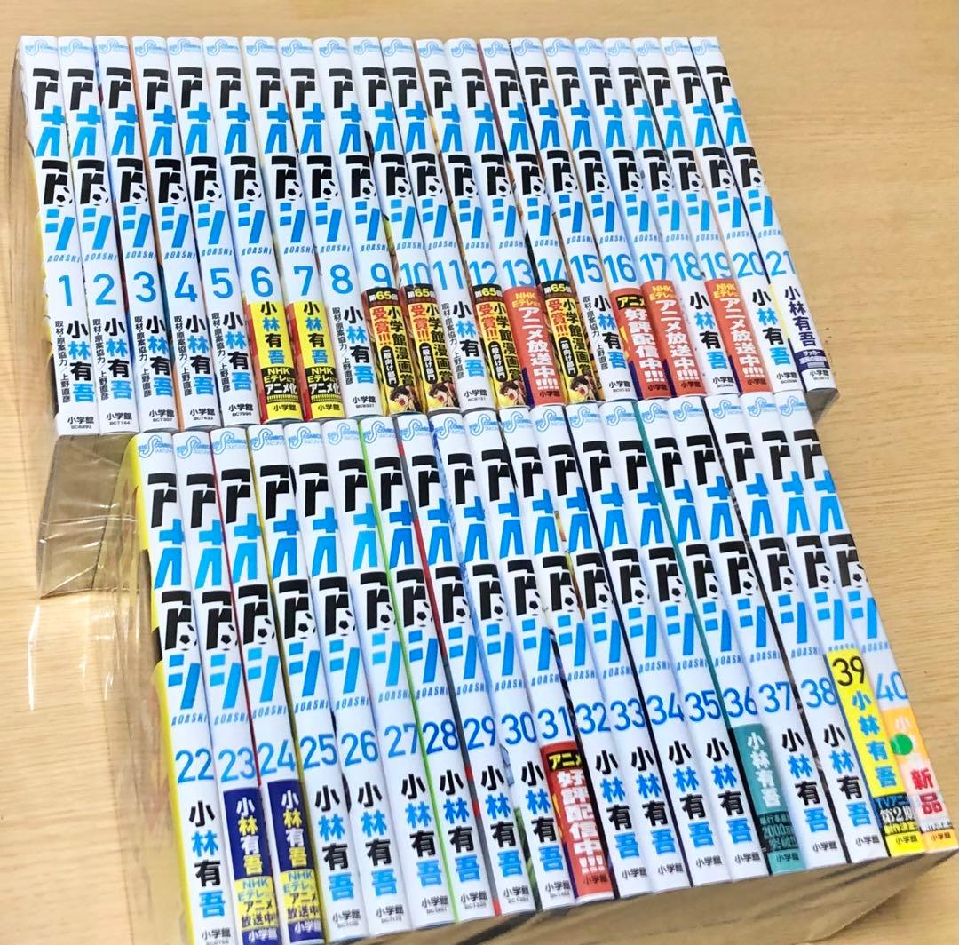 アオアシ 全巻セット【完結】全40巻 全国送料無料匿名発送追跡可能