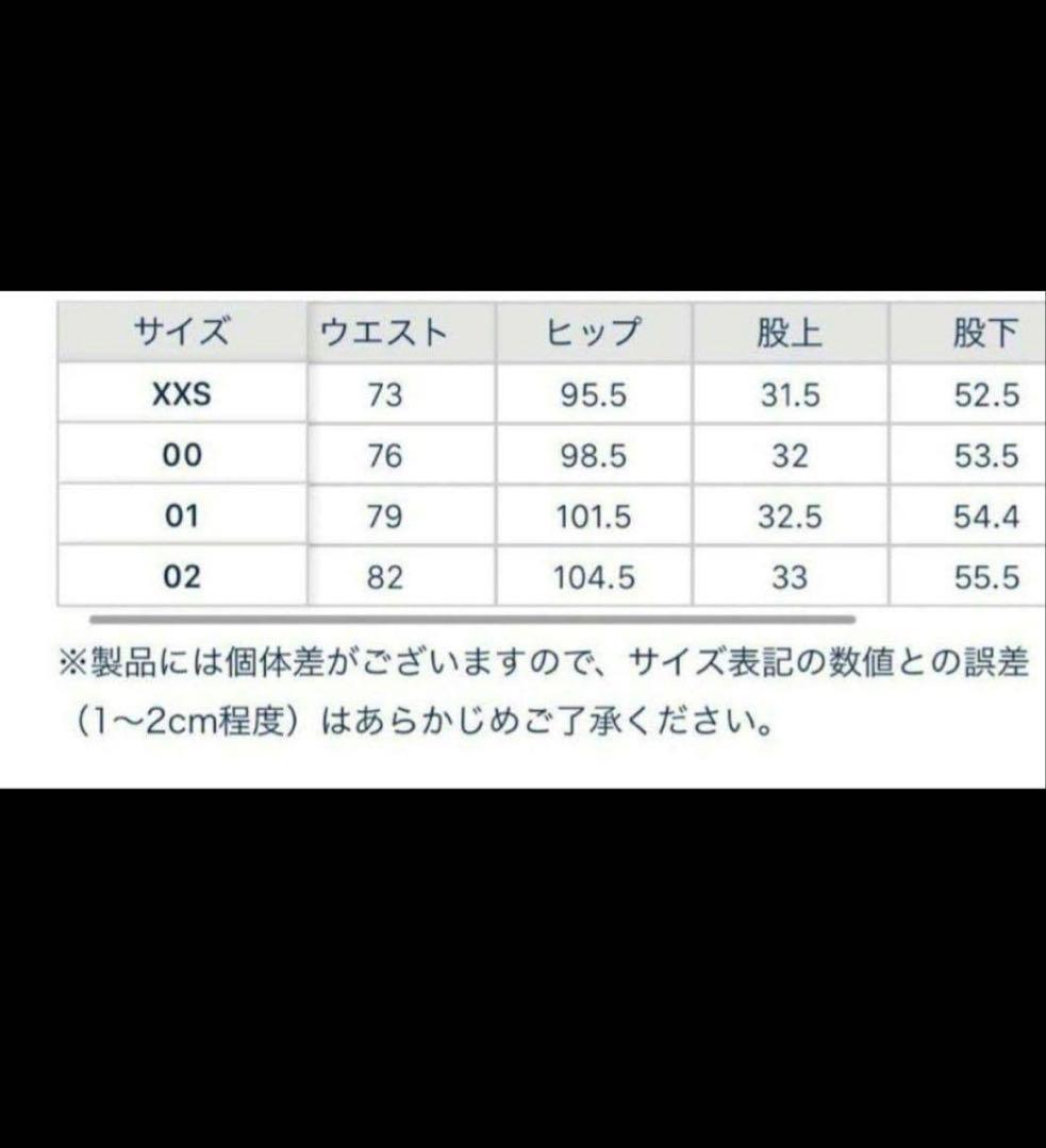 MADISONBLUE クラッシュドサルエルデニム01