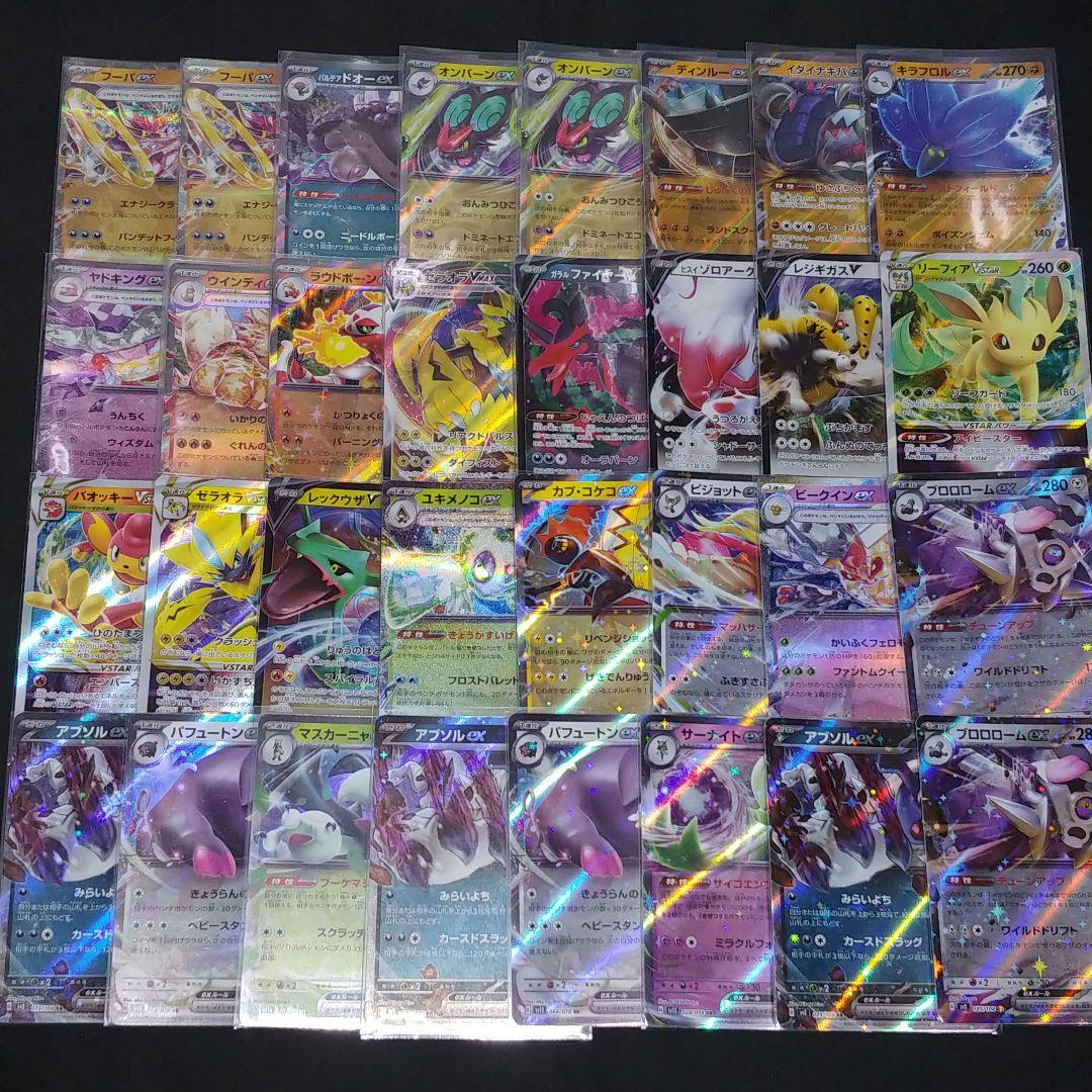 ポケモンカード　RR/RRR等【430枚】