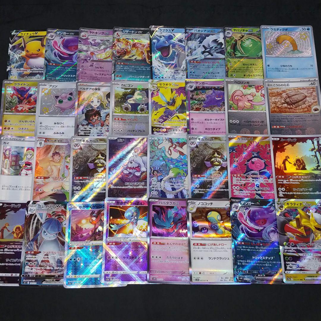 ポケモンカード　RR/RRR等【430枚】