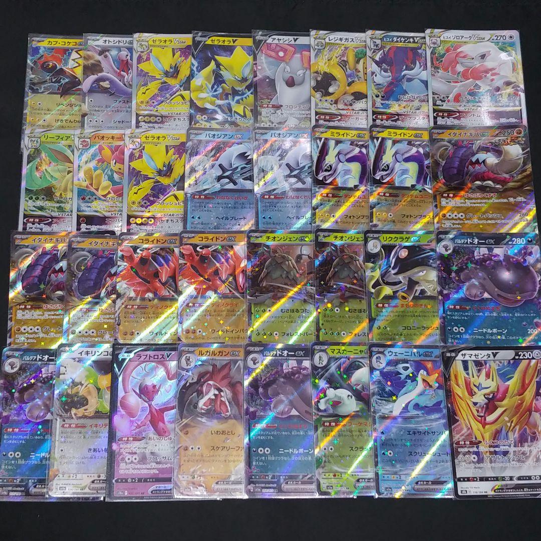 ポケモンカード　RR/RRR等【430枚】