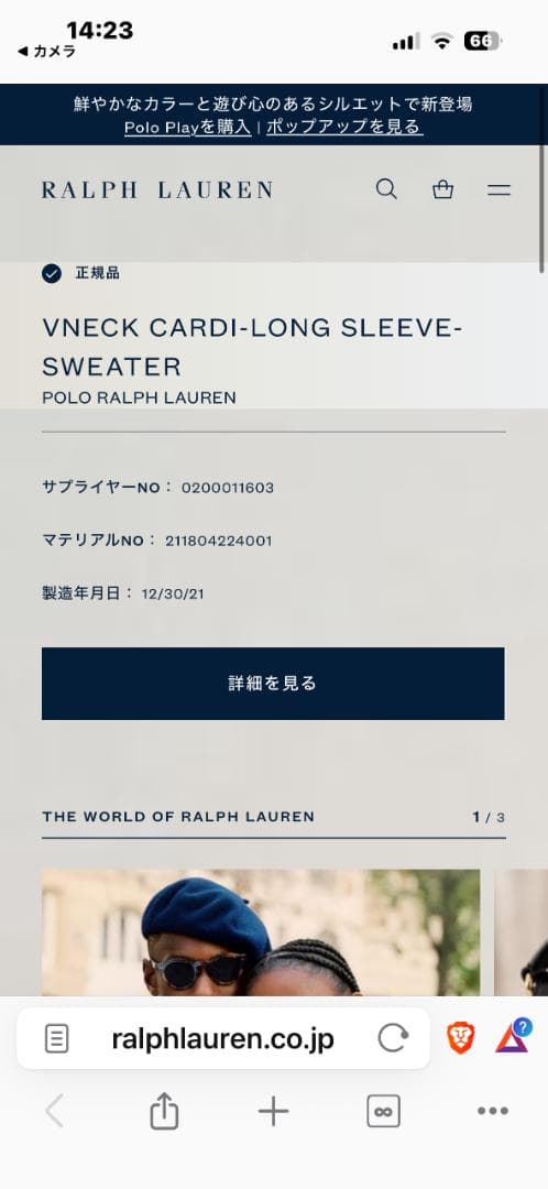 【ほぼ未使用】ポロラルフローレン　ホワイトケーブルニット カーディガン　QR正規