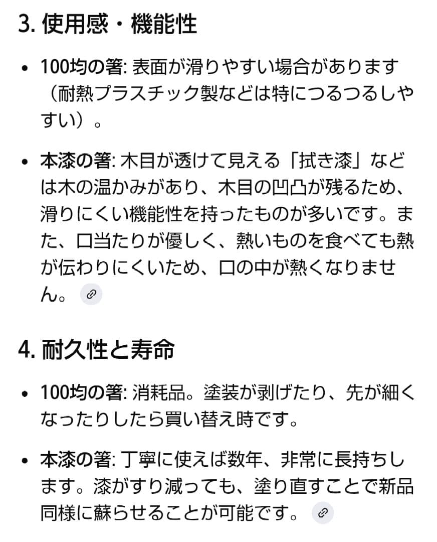 春様/　新品未使用　木製　本漆塗り　八角摺り箸　18膳セット　日本製　メルカリ便