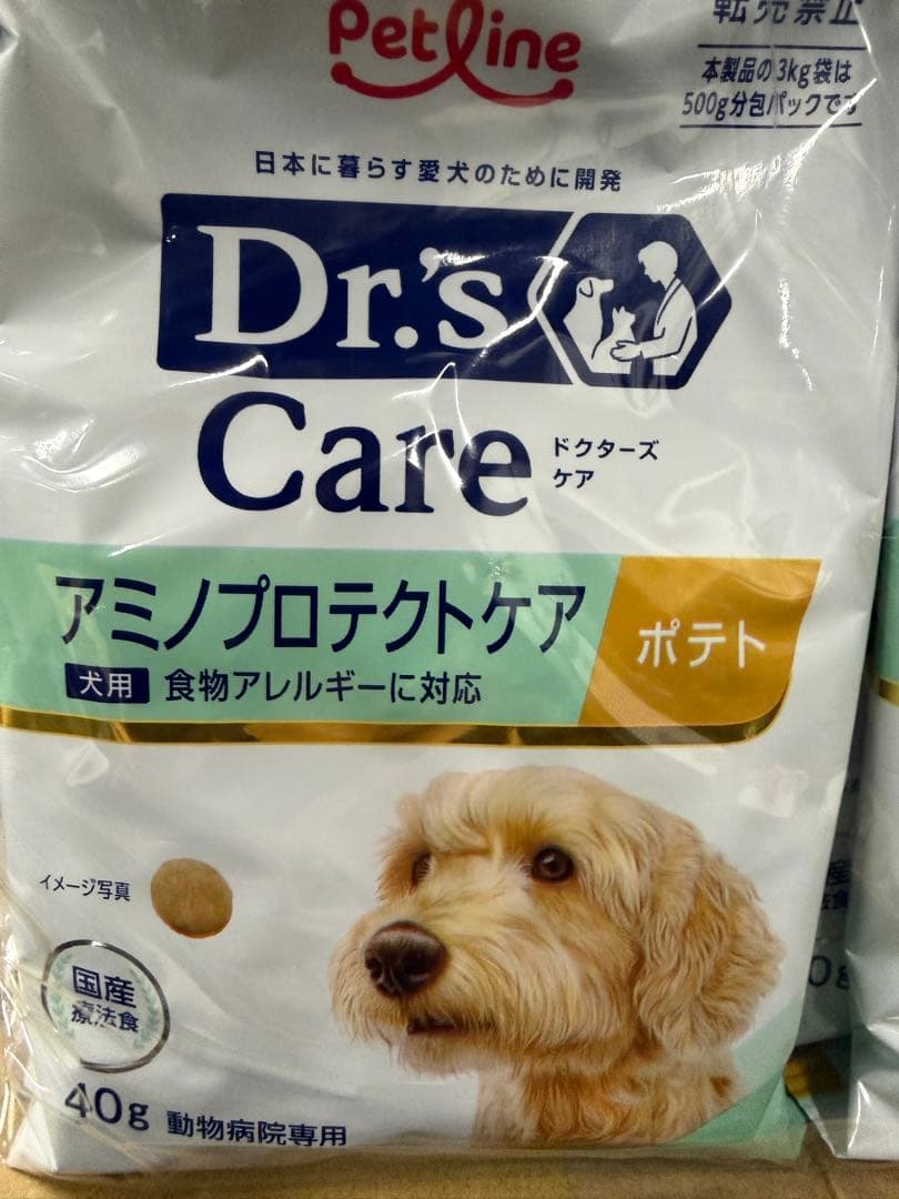 【専用】アミノプロテクトケア2種