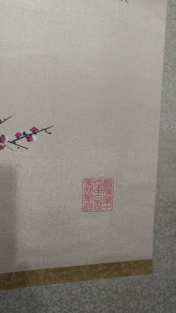 水墨画 梅の花