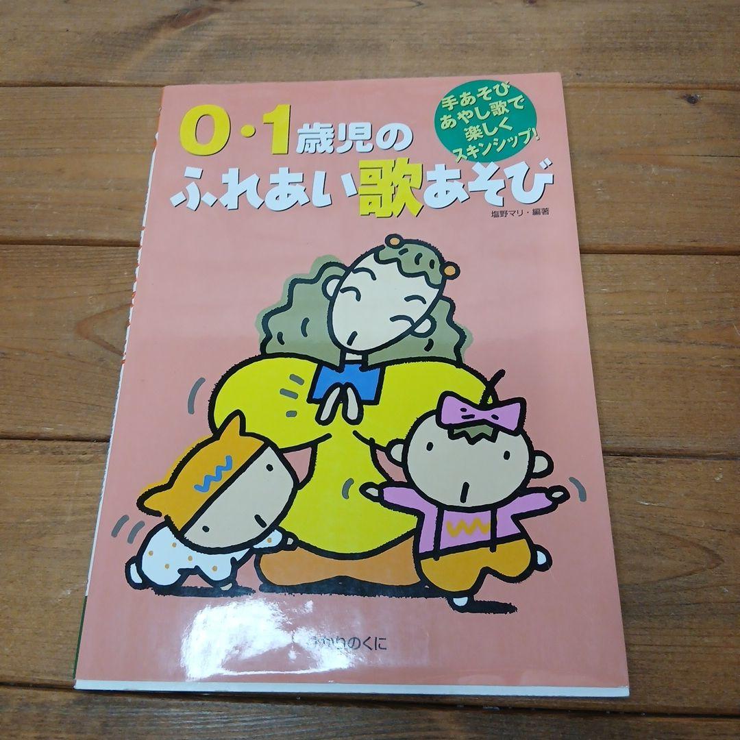 【厳選】赤ちゃん0歳から幼児向け読み聞かせ絵本まとめ売り43冊セット　おまけ付