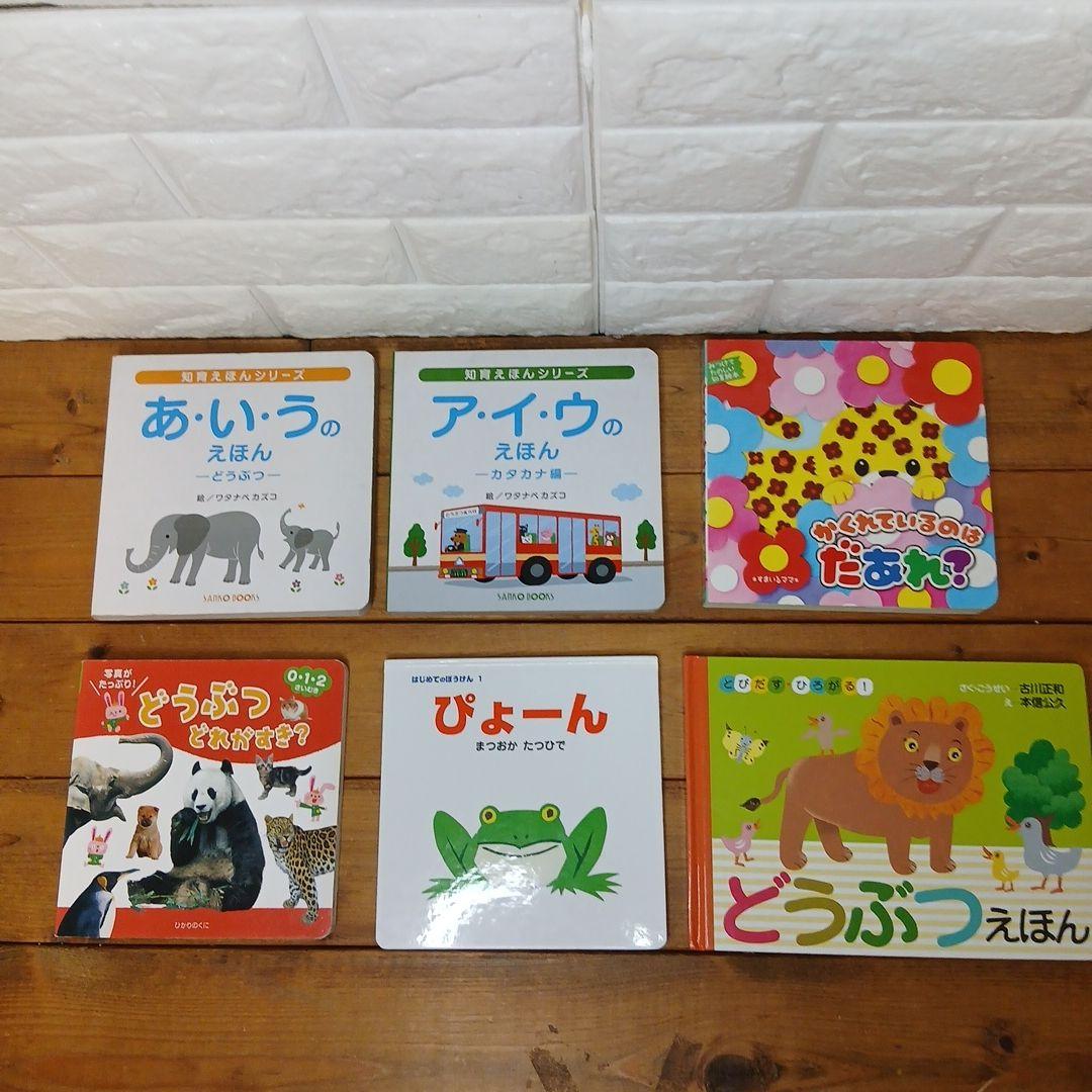 【厳選】赤ちゃん0歳から幼児向け読み聞かせ絵本まとめ売り43冊セット　おまけ付