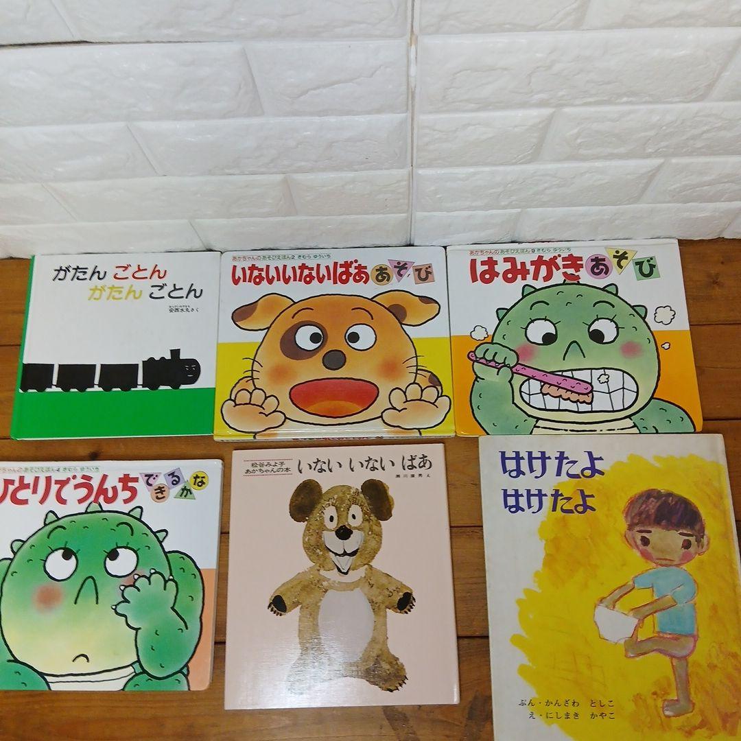 【厳選】赤ちゃん0歳から幼児向け読み聞かせ絵本まとめ売り43冊セット　おまけ付