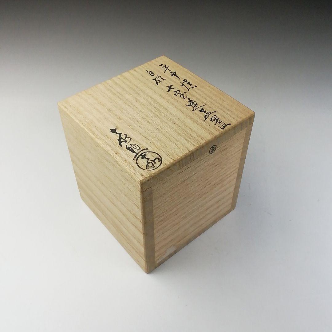 Ｔ６７６　蓋置　『平戸焼』『白磁　七宝透蓋置』『横石喜助』　共箱　茶道具