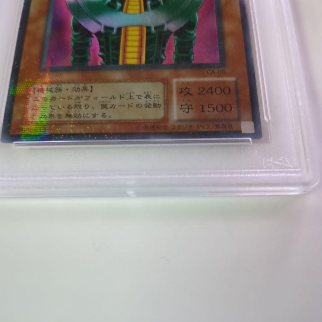 【PSA８鑑定済】人造人間－サイコ・ショッカー　CA-00　パラレルレア