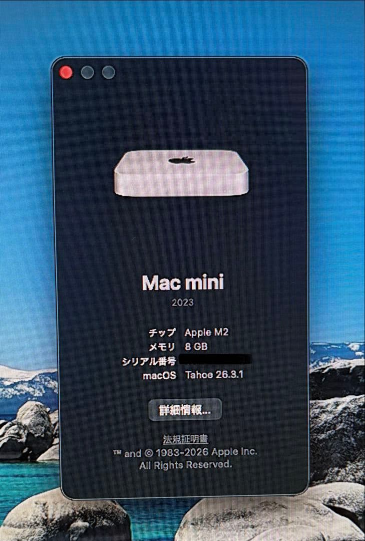 Apple Mac mini シルバー 本体 M2 8GB 512GB