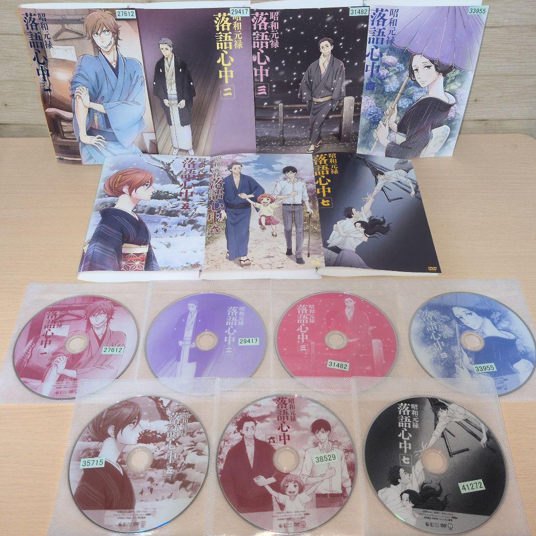 昭和元禄落語心中 DVD 1~13全巻セット