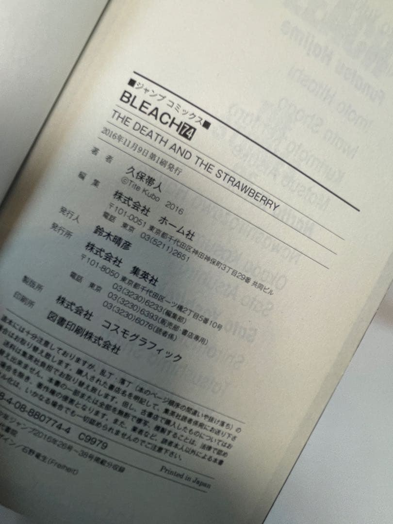 【豪華セット】BLEACH 全74巻 ＋ ファンブック6冊 ＋ 小説