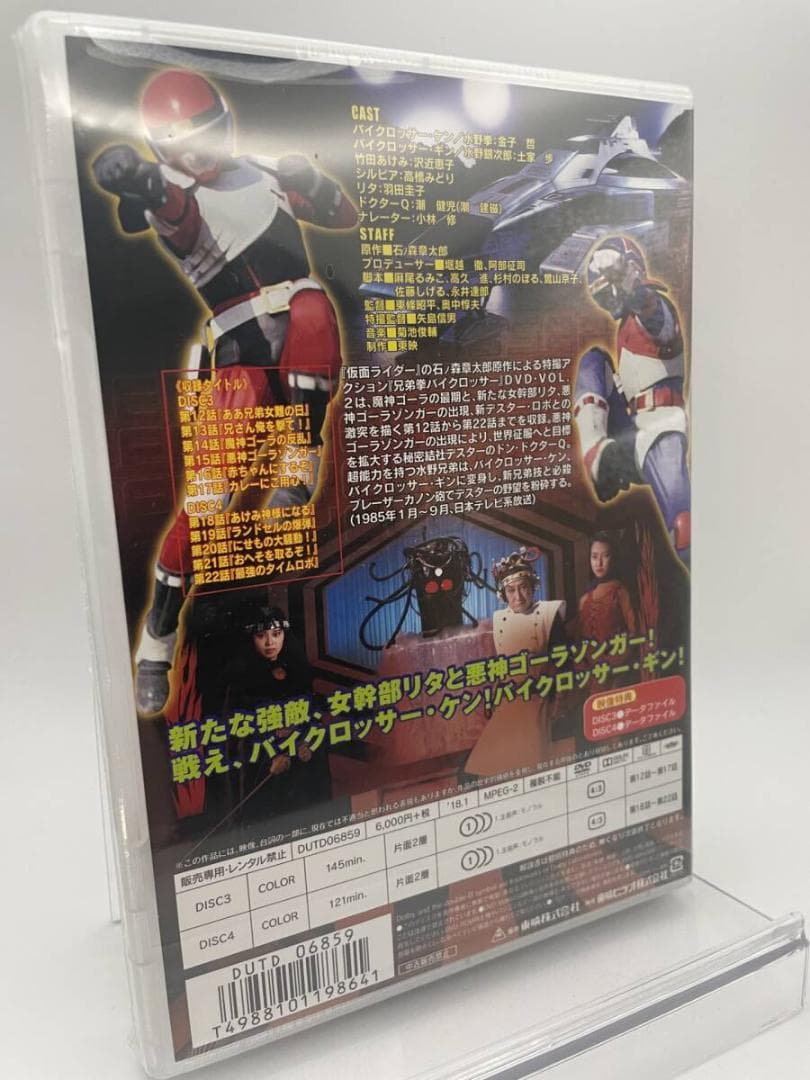 1 DVD 兄弟拳バイクロッサー VOL.2 東映ビデオ