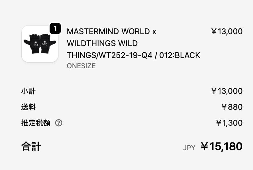 新品 25FW MASTERMIND × WILD THINGS ミトン 手袋