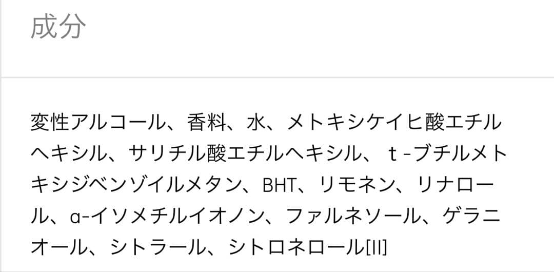 ディップティック 香水