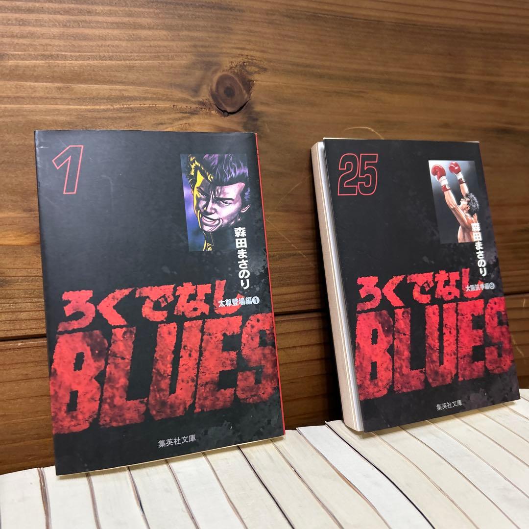 ろくでなしBLUES 全巻セット