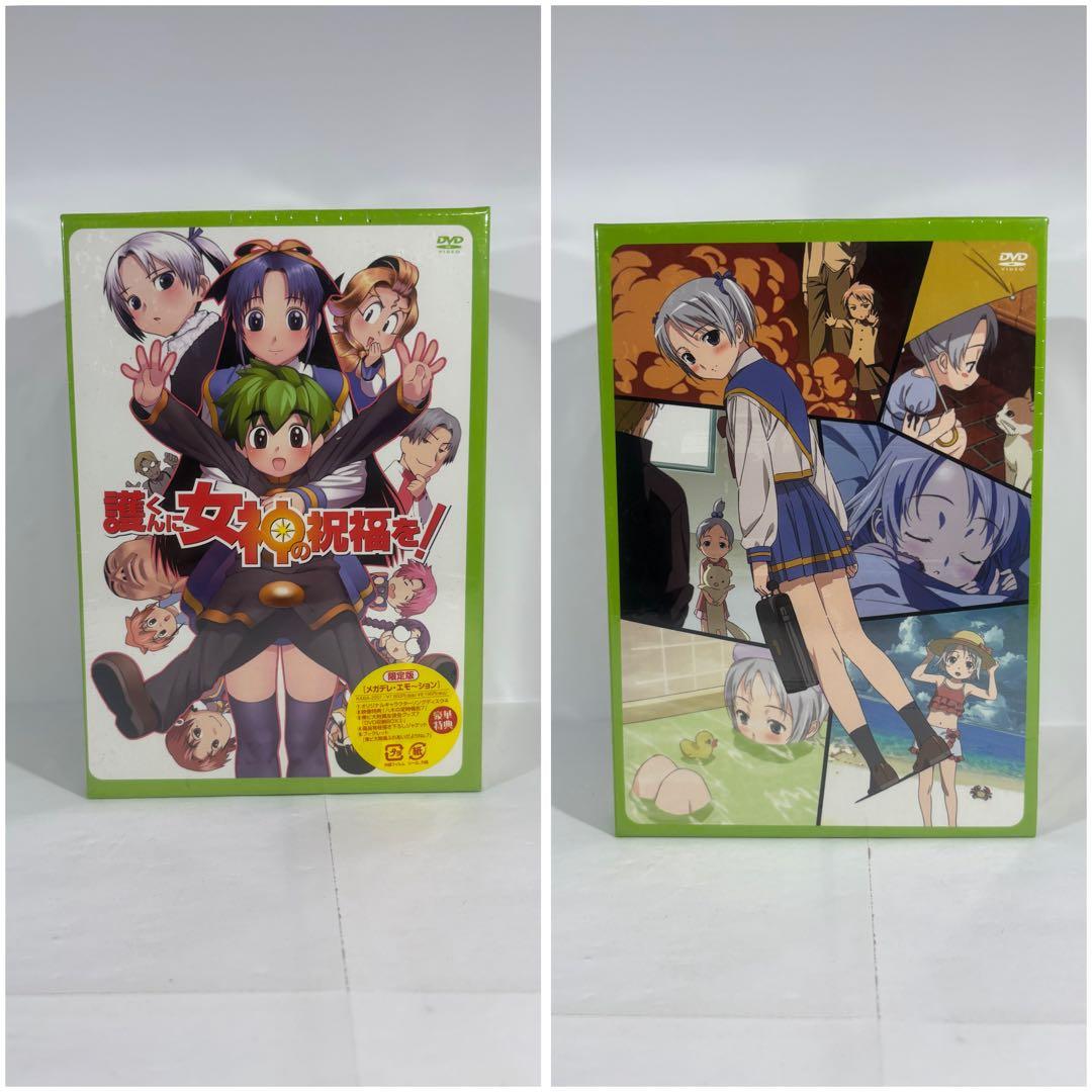 【未開封品】護くんに女神の祝福を! メガデレ・エモーション限定版全12巻