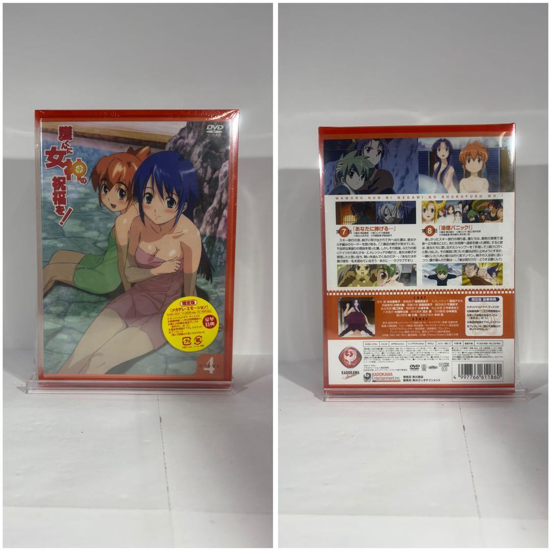 【未開封品】護くんに女神の祝福を! メガデレ・エモーション限定版全12巻
