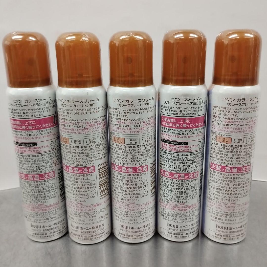 【新品】ビゲン カラースプレー 5深い栗色