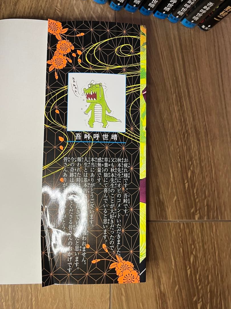 鬼滅の刃 全23巻セット