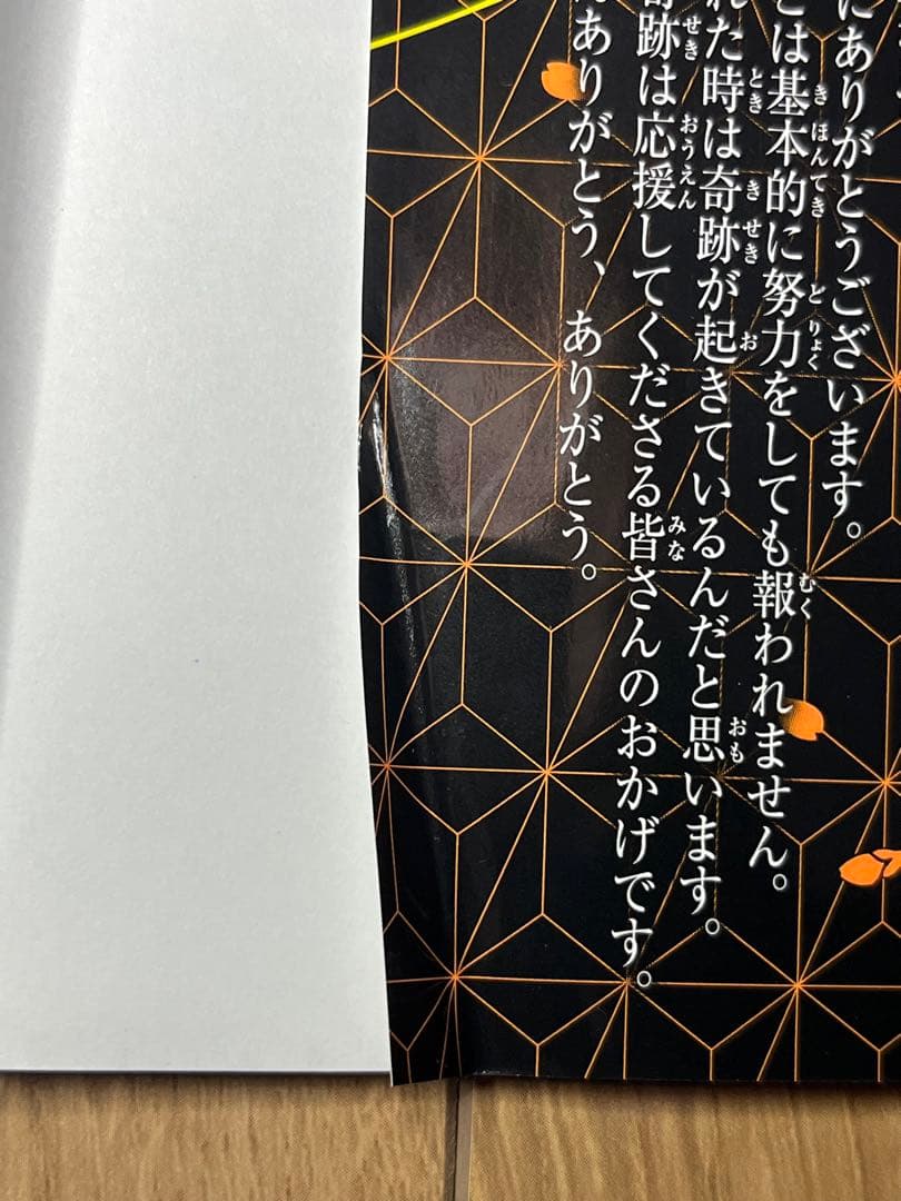 鬼滅の刃 全23巻セット