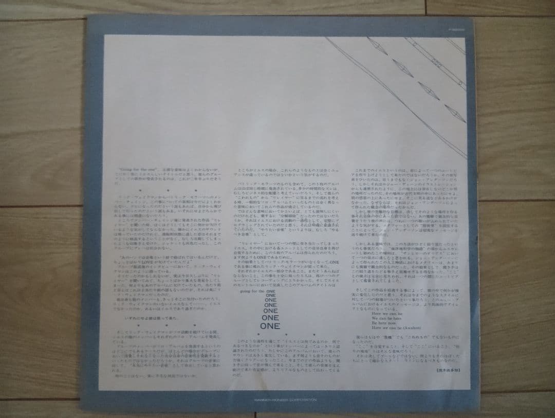 YES レコード　究極