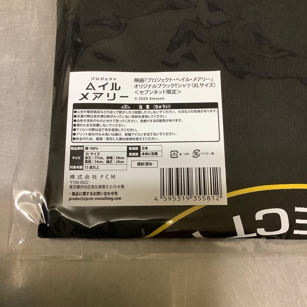 プロジェクト・ヘイル・メアリー　Tシャツ　XL