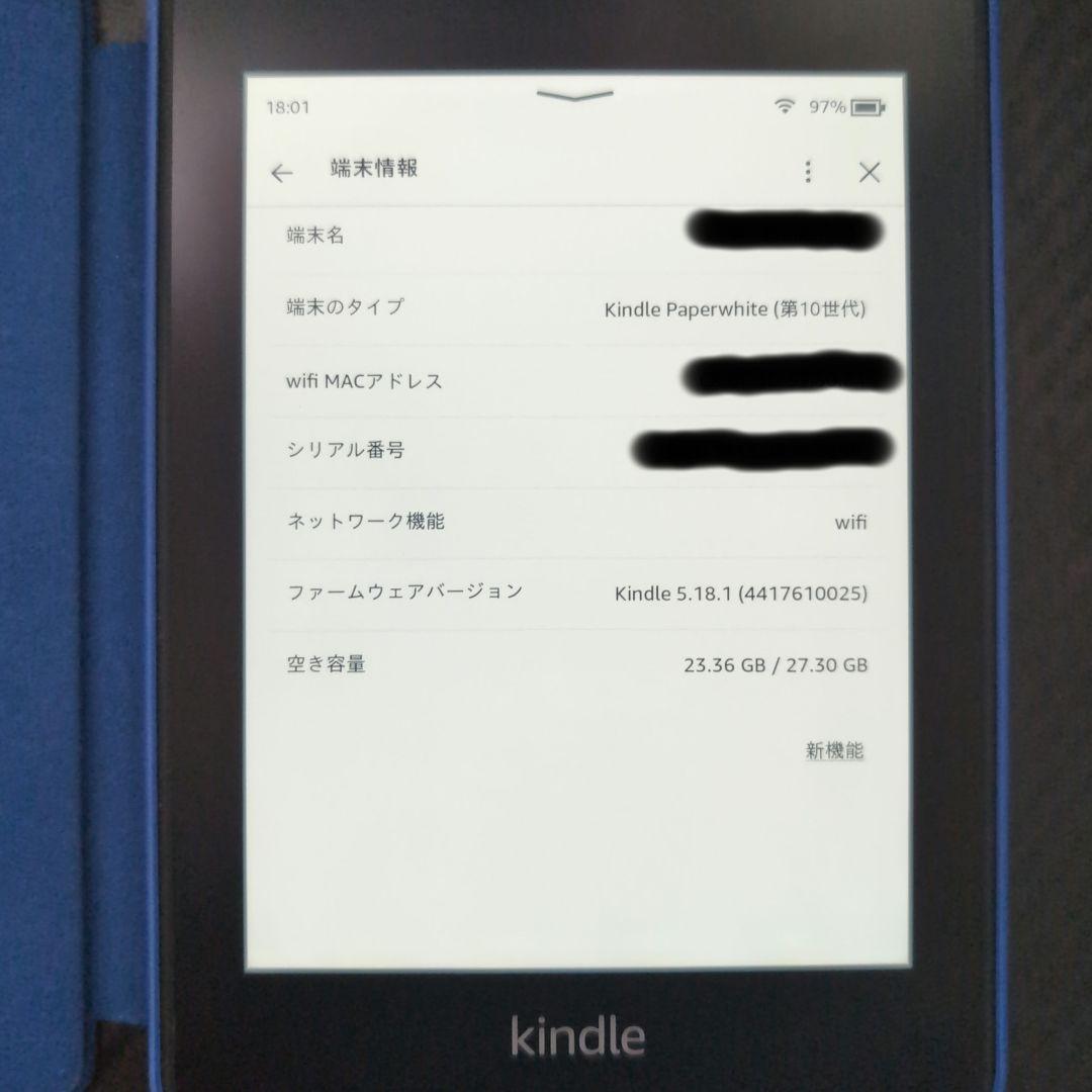 美品　Kindle Paperwhite (第10世代) 32GB 広告なし