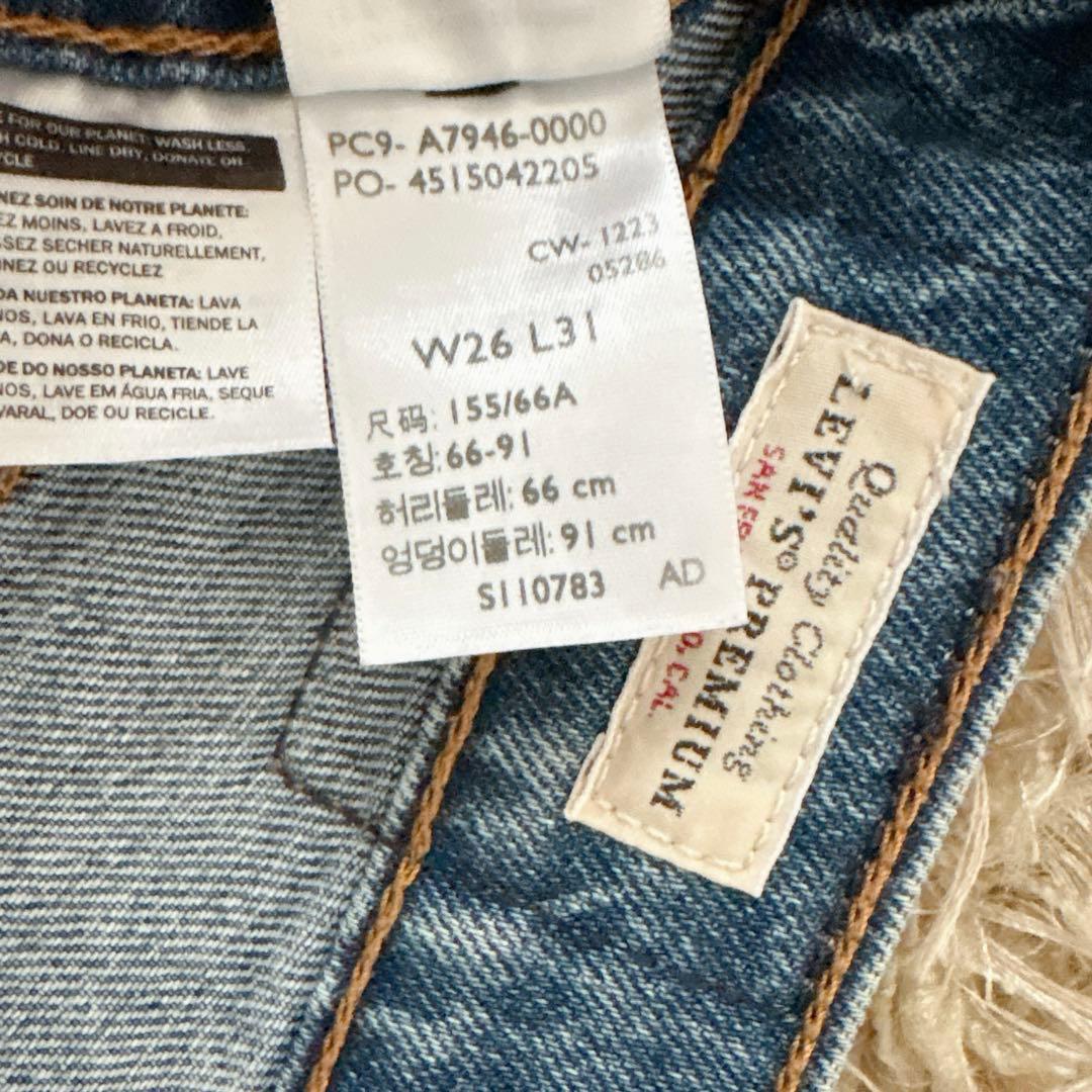 Levi's DODO JEAN 別注 RIBCAGE WIDE LEG 26