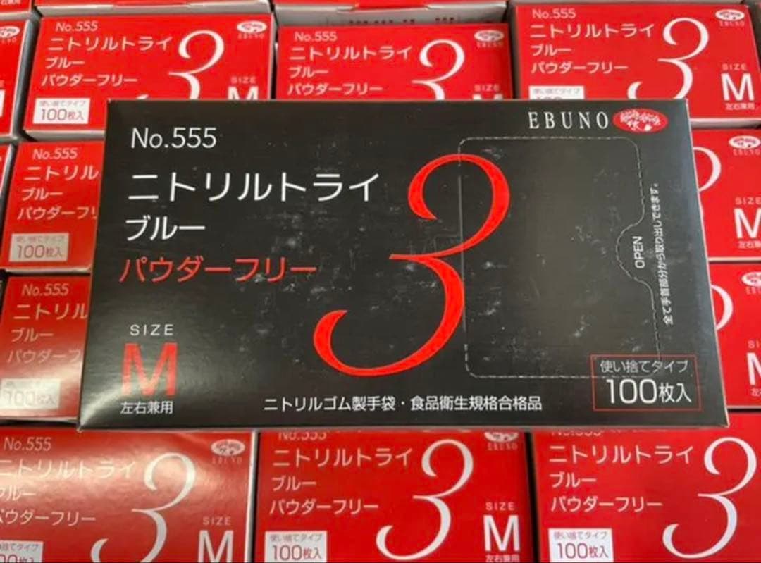 高品質　ニトリル手袋 Mサイズ 3000枚