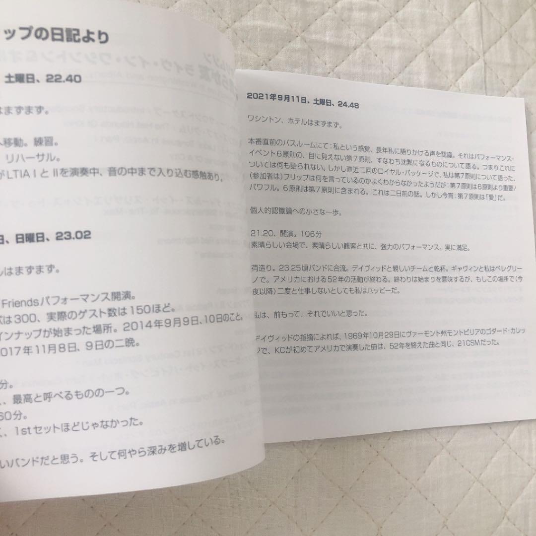 音楽は我らが友 ライヴ・イン・ワシントン・アンド・アルバニー2021