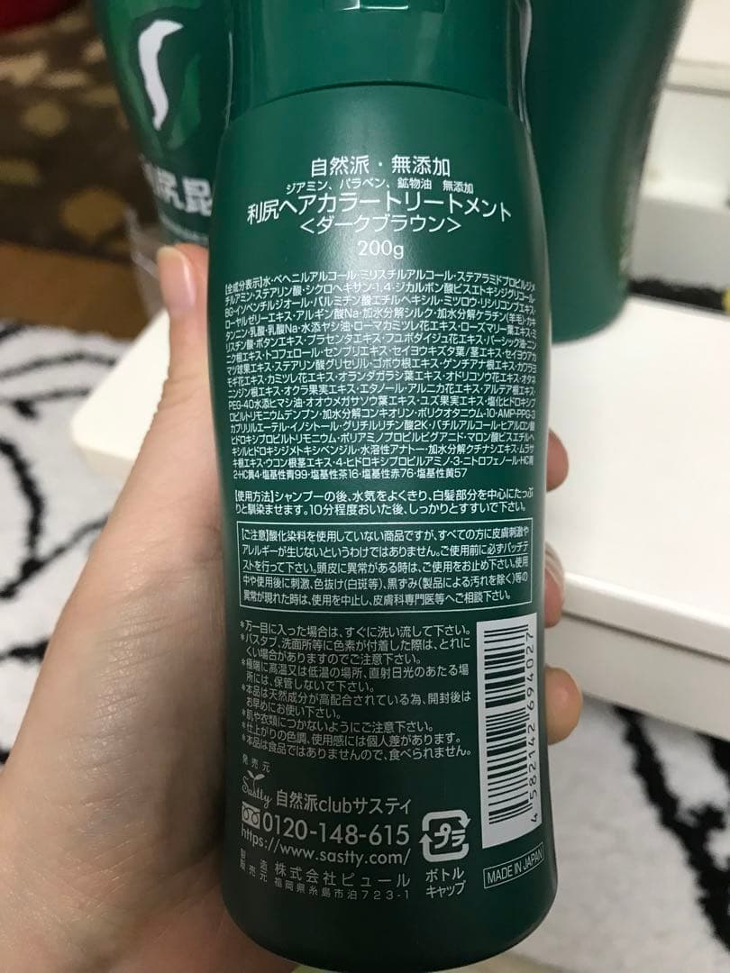 再度お値下げ！利尻昆布⭐︎白髪用　ヘアカラートリートメント　ダークブラウン　3本